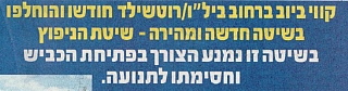 שיטת הניפוץ